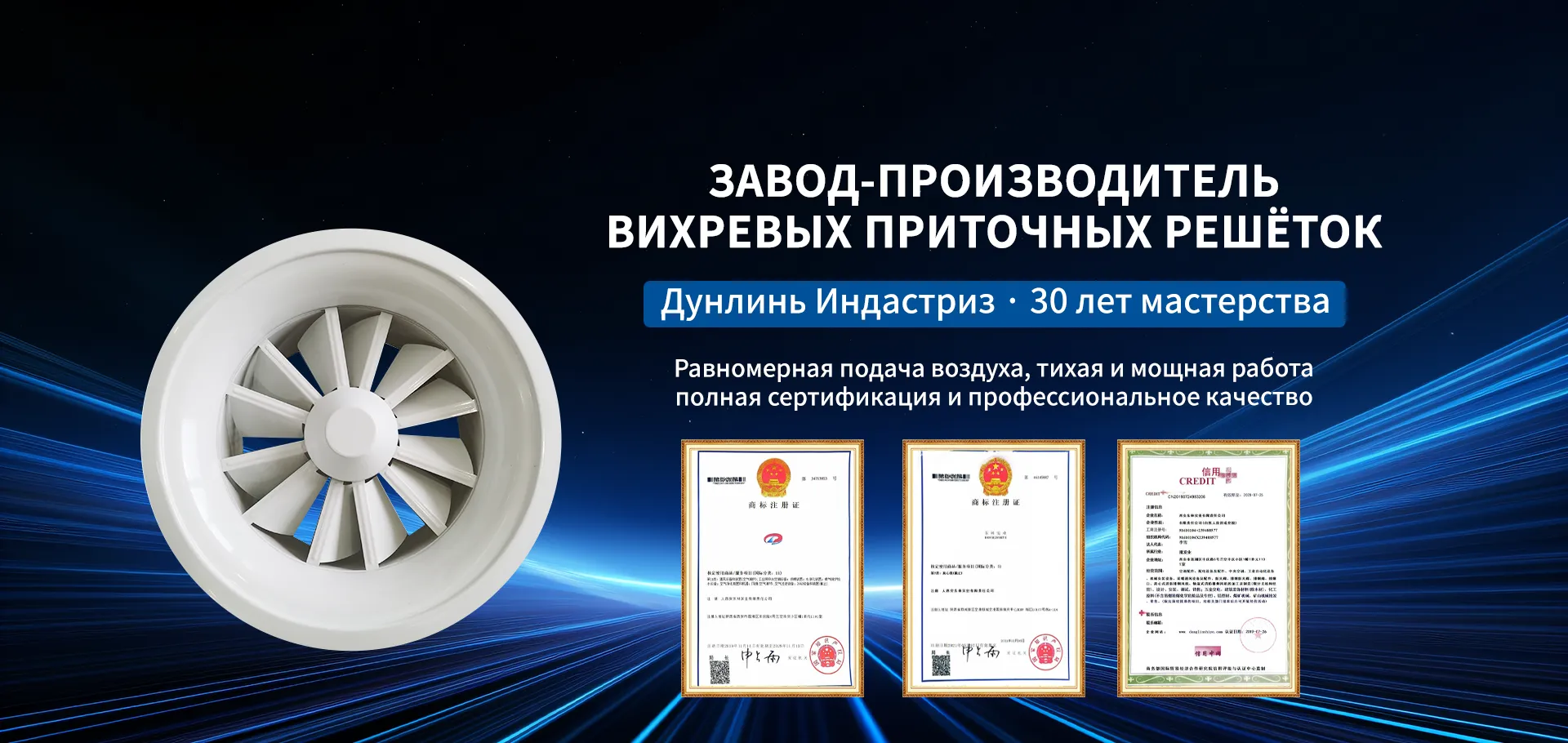 Вихревая-banner3