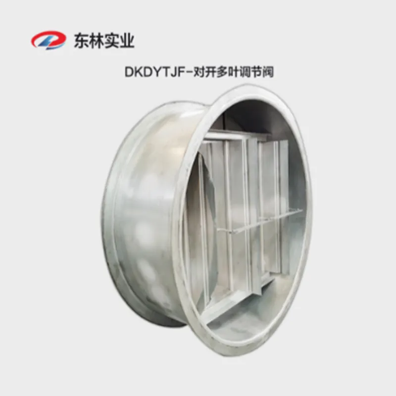 Многостворчатый встречный регулирующий клапан