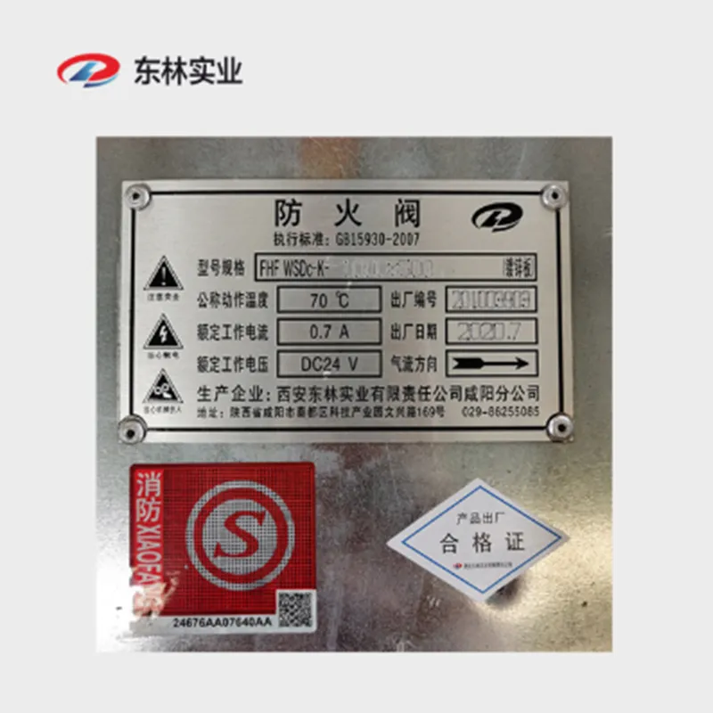 Противопожарный клапан