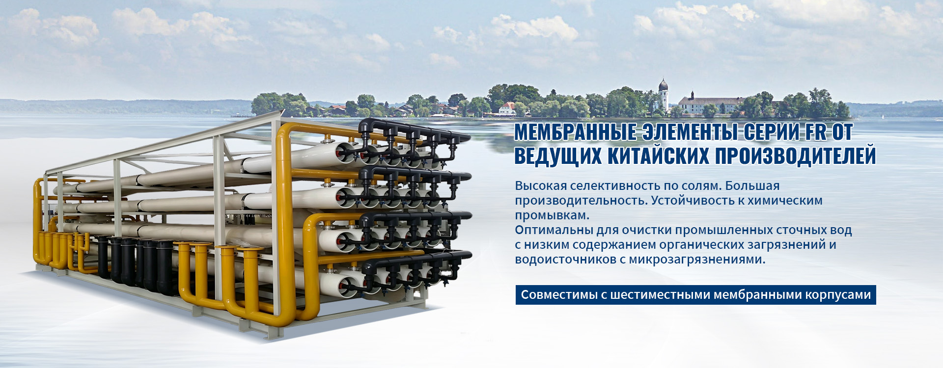 Комплектующие для систем чистой воды-banner2