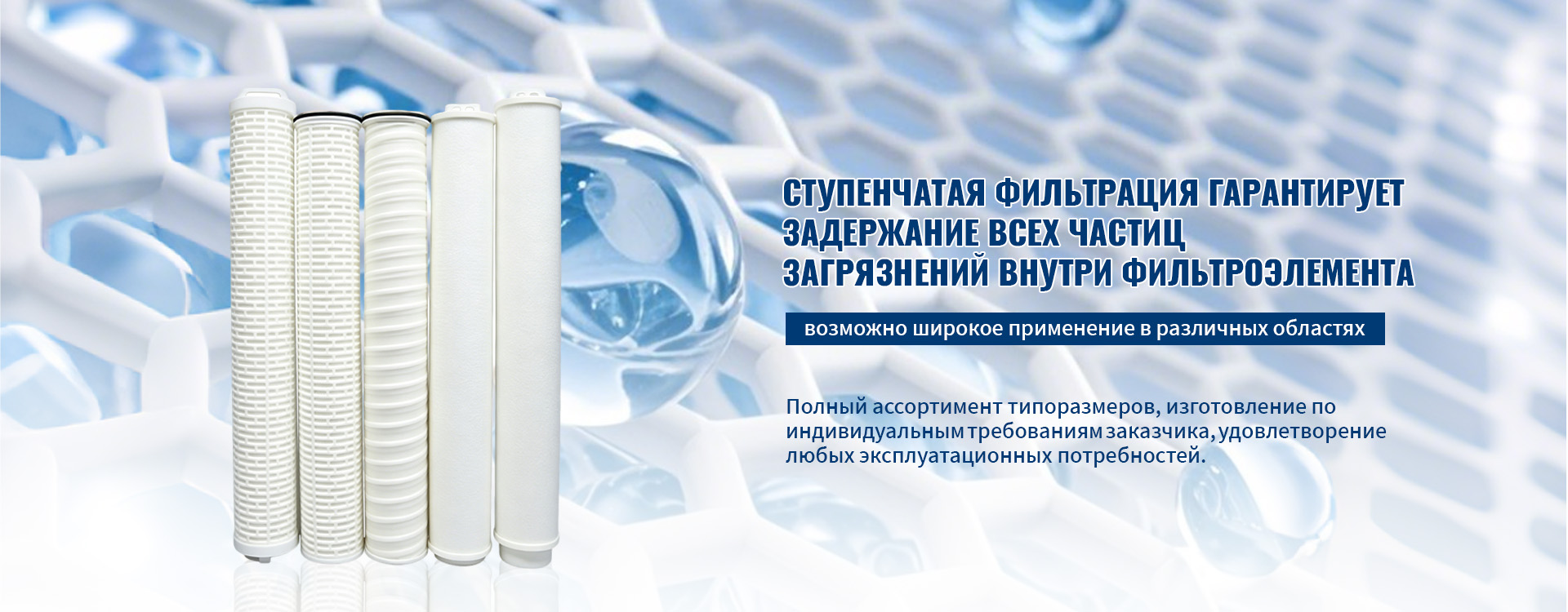 Комплектующие для систем чистой воды-banner3