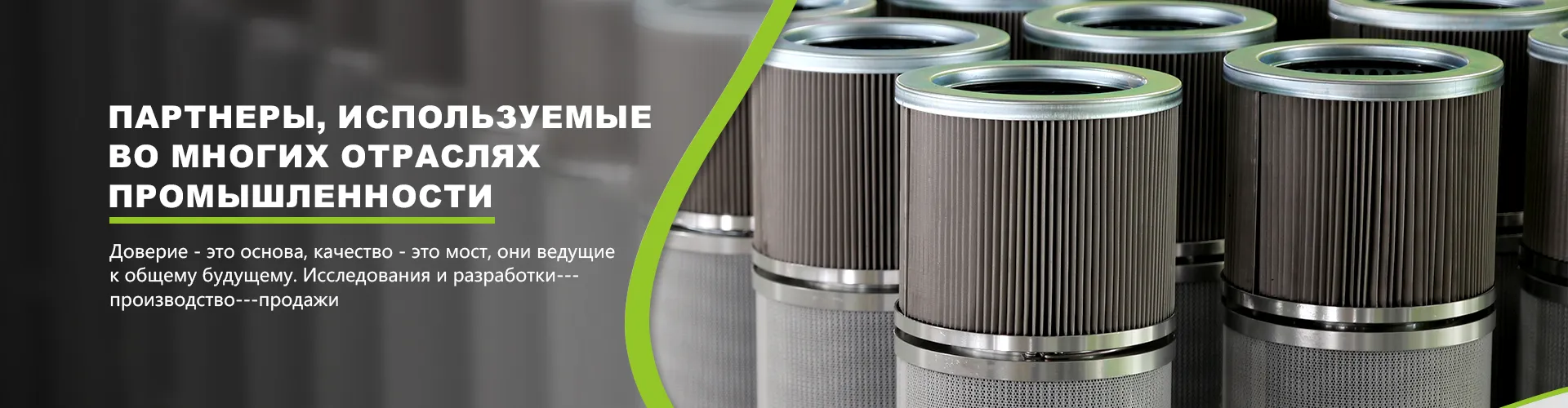 EFPI Сложенный высоконапорный фильтр