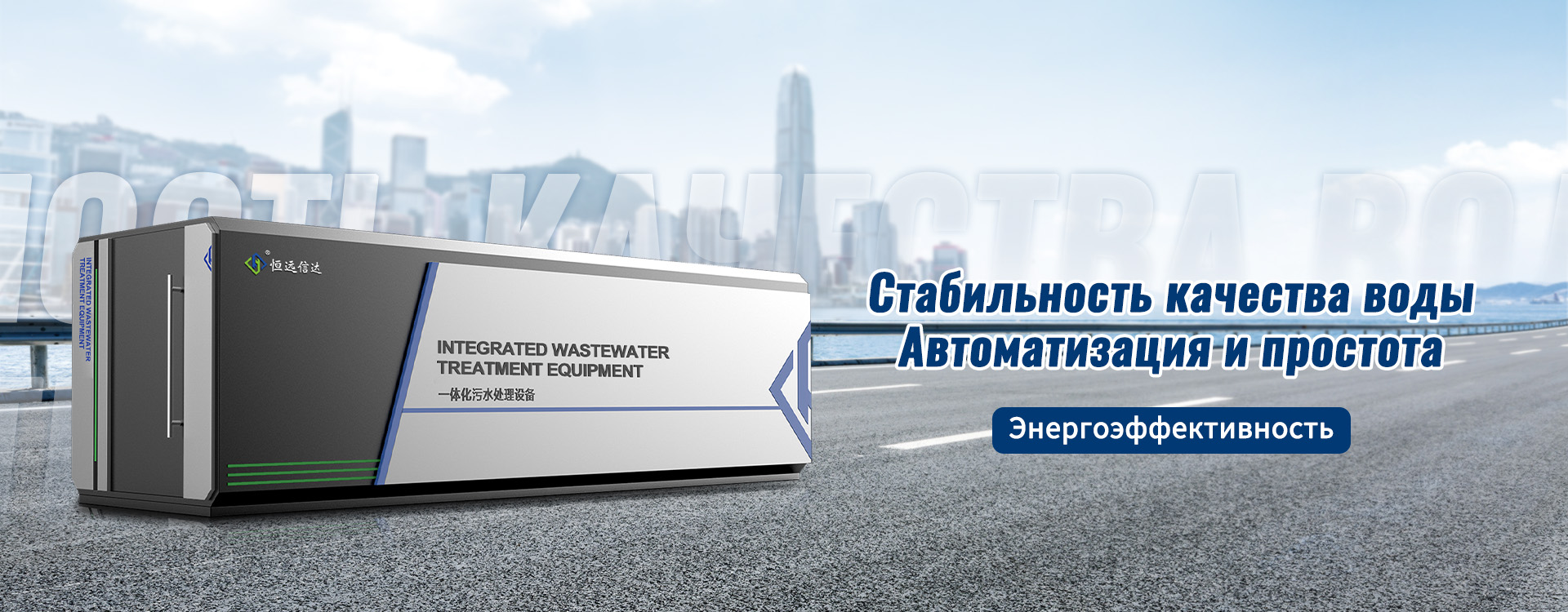 Раманый фильтр-пресс-banner1