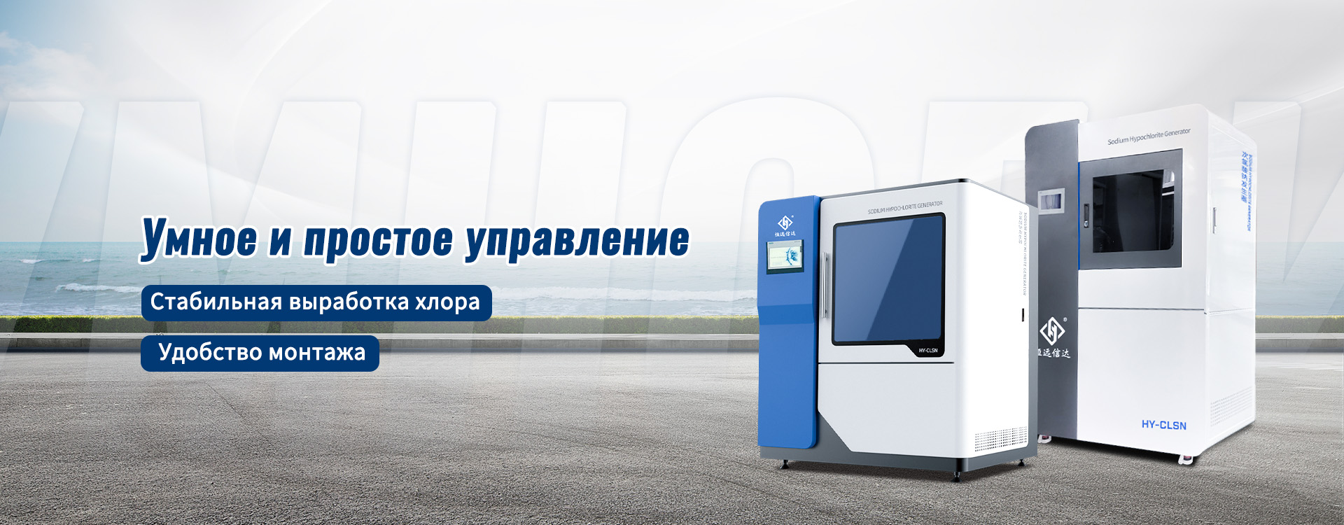 Раманый фильтр-пресс-banner2