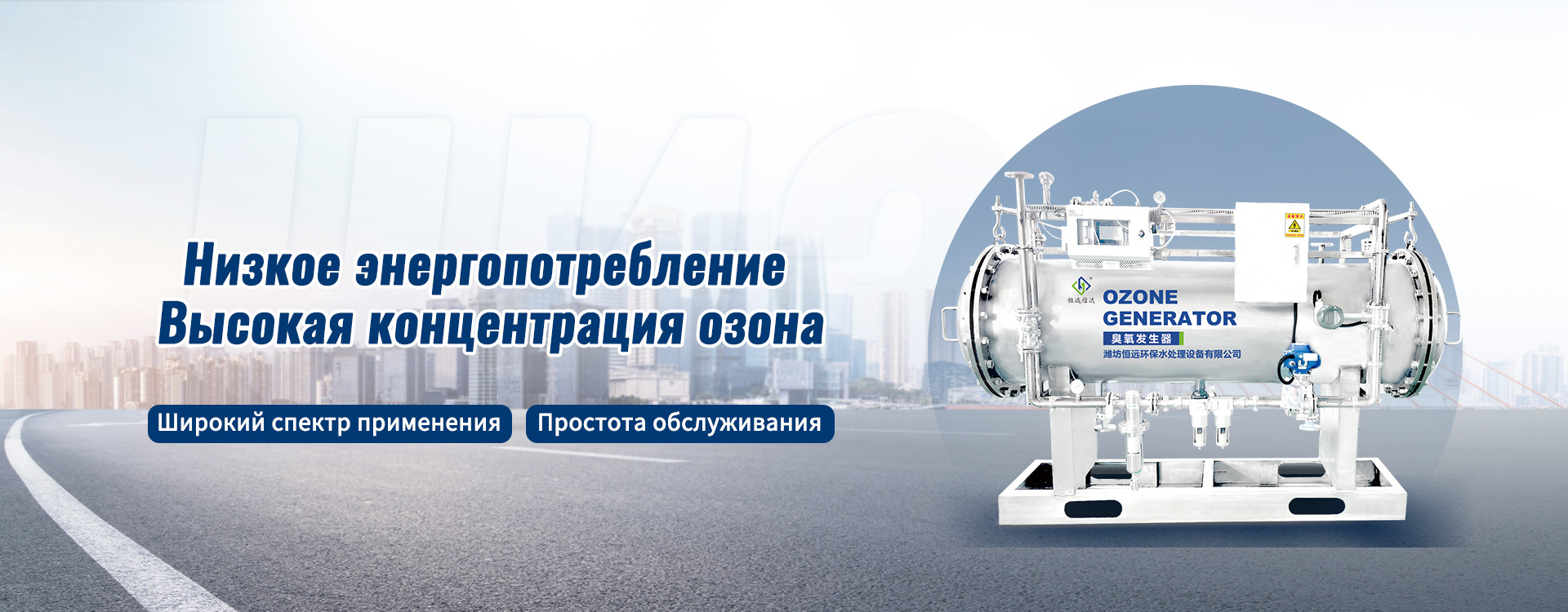 Раманый фильтр-пресс-banner3