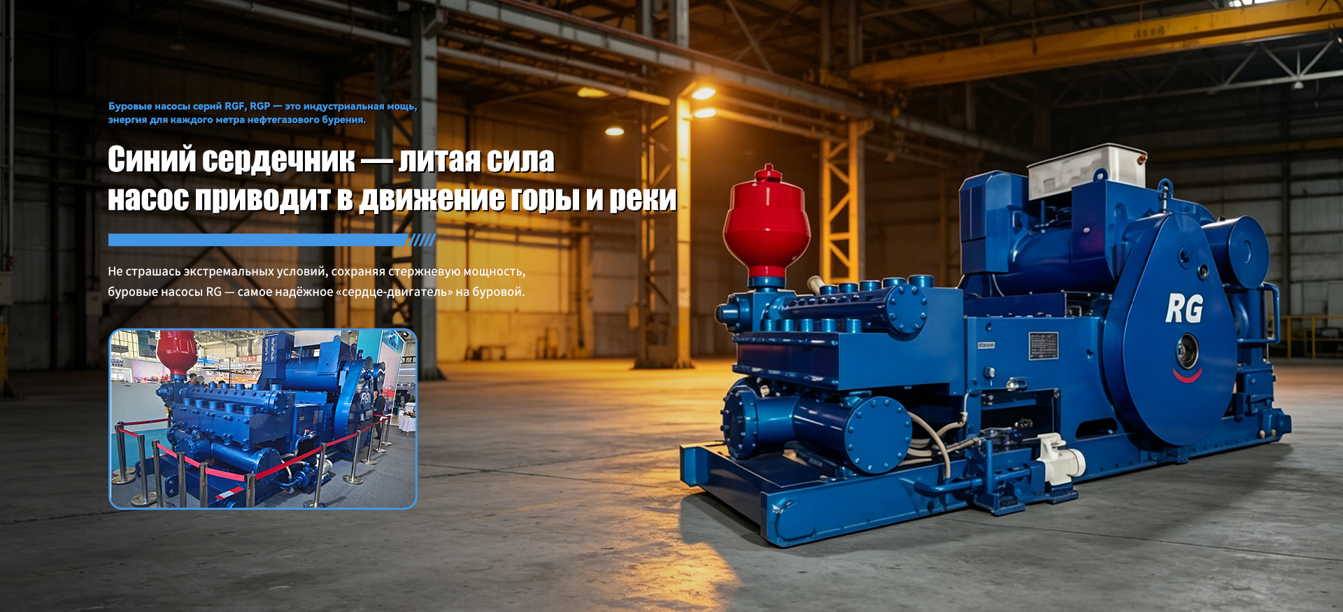 Насосная установка banner1