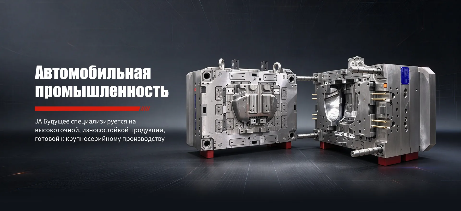 Автомобильная продукция-banner1