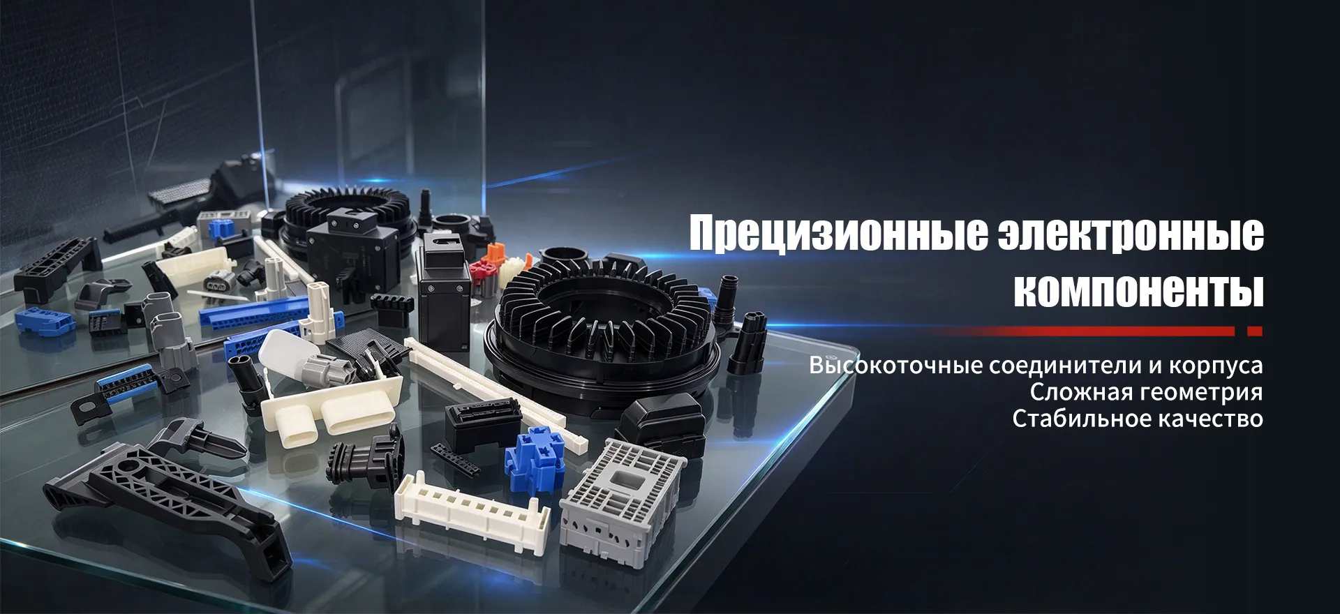 Автомобильная продукция-banner3