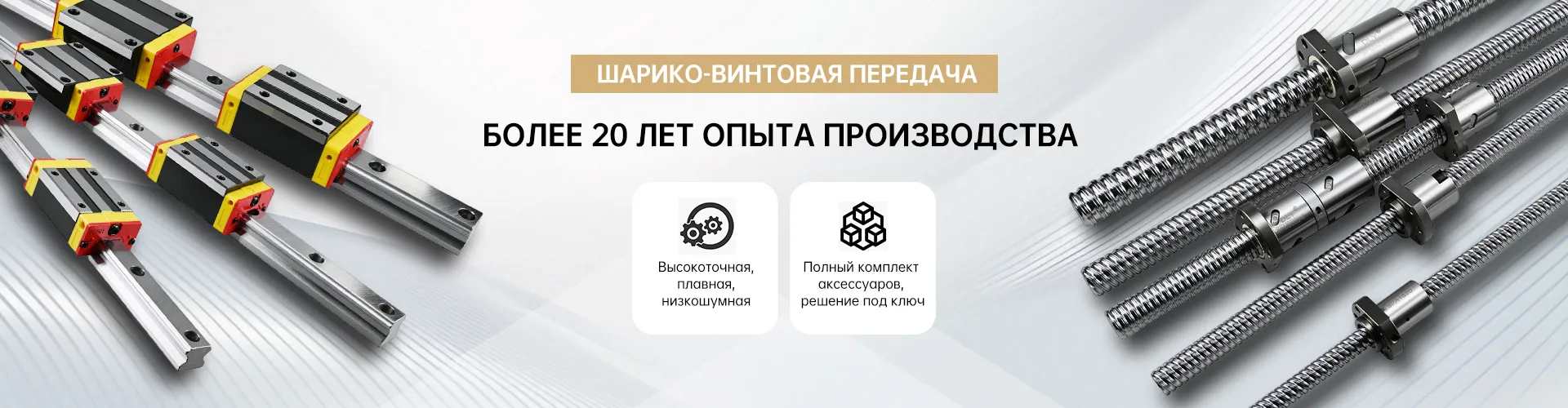 Линейная роликовая направляющая