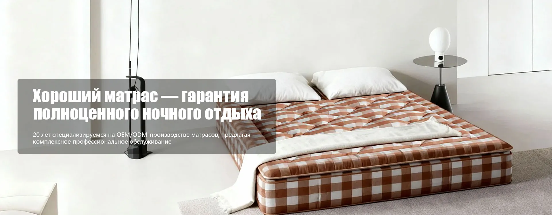 Матрасыbanner1