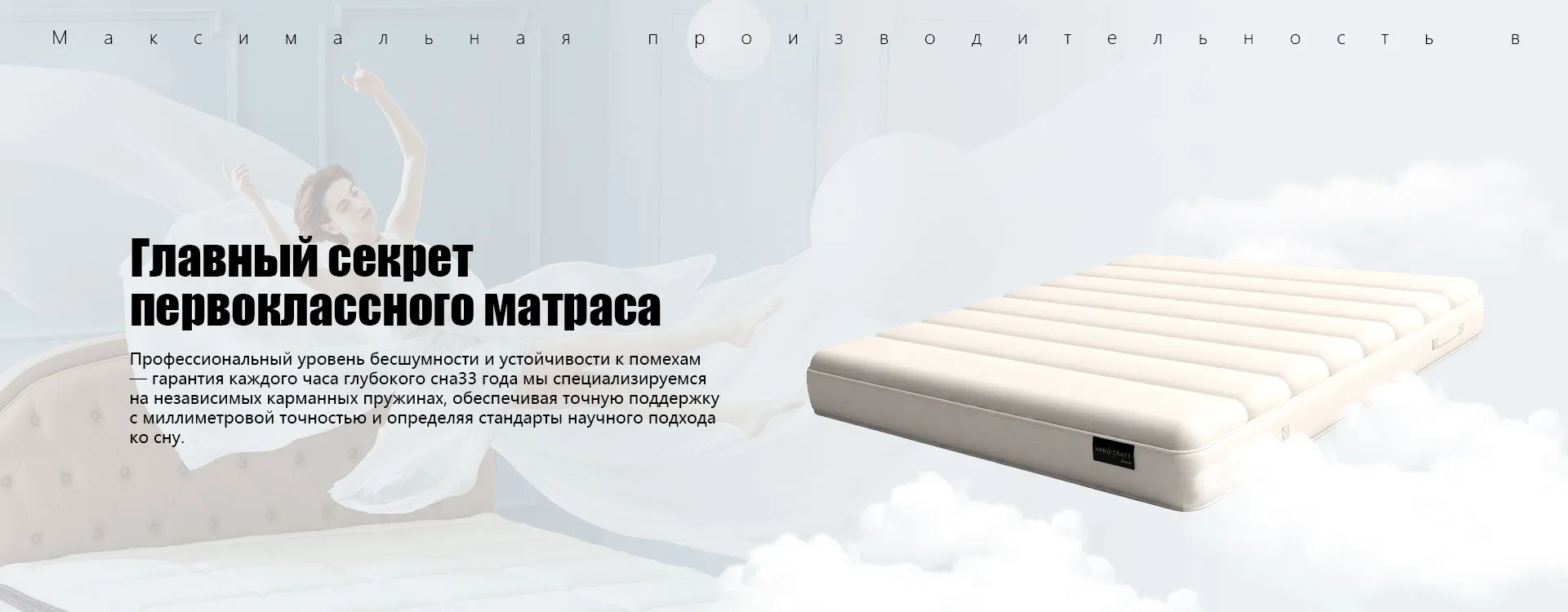 Матрасыbanner2