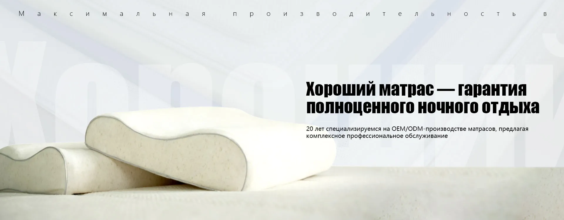 Матрасыbanner3