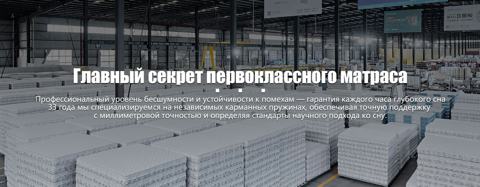 Матрасыbanner6