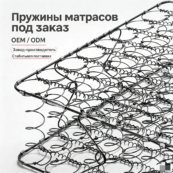 Пружинный блок Боннель