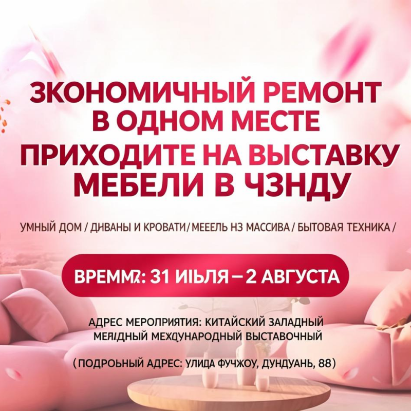Чэндуская мебельная выставка набирает обороты | Новые возможности для сотрудничества в цепочке поставок мягкой мебели от производителей