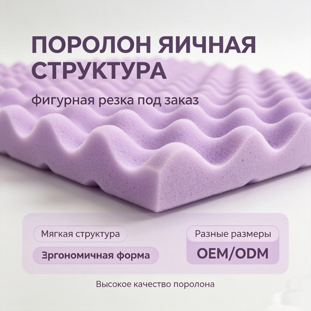 Гелевый памятный поролон
