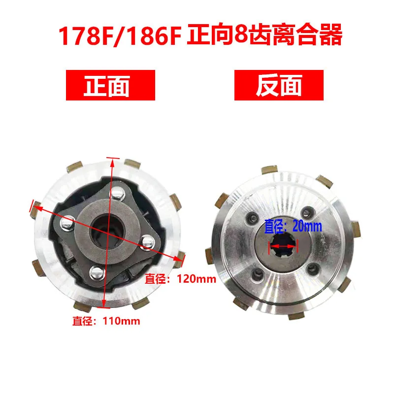 Сцепление с железным кожухом 186