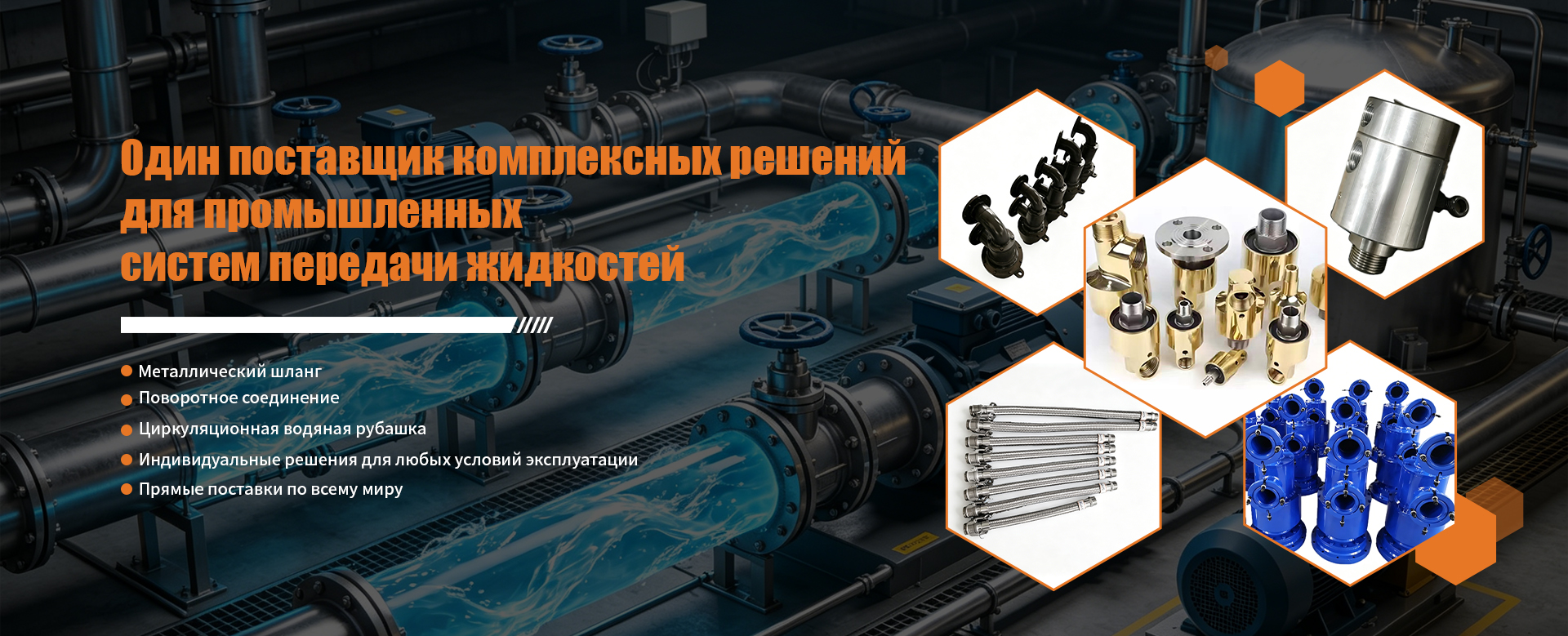 Металлорукав-banner1