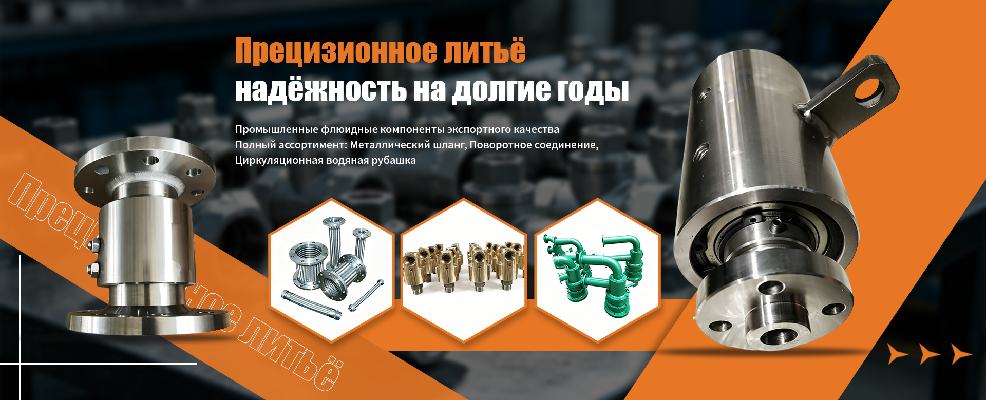 Металлорукав-banner2