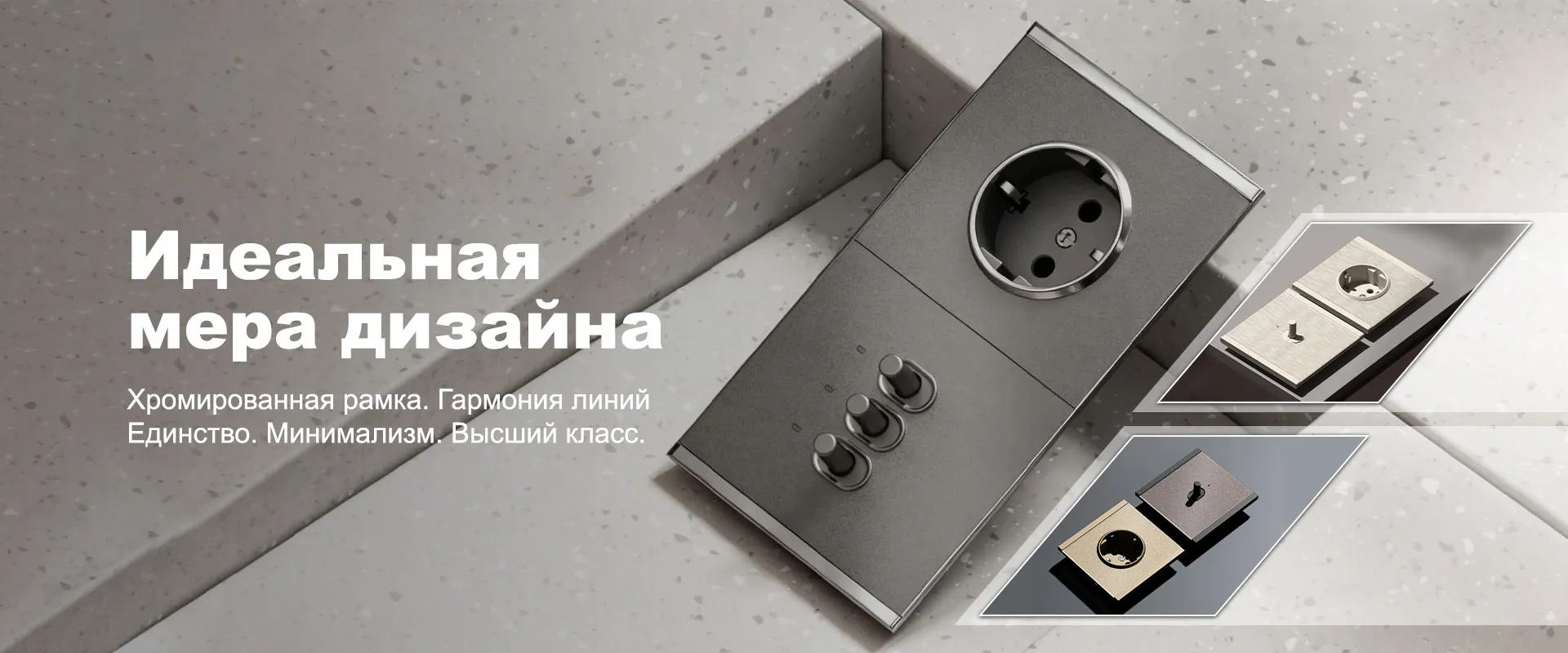 Розетки-banner1