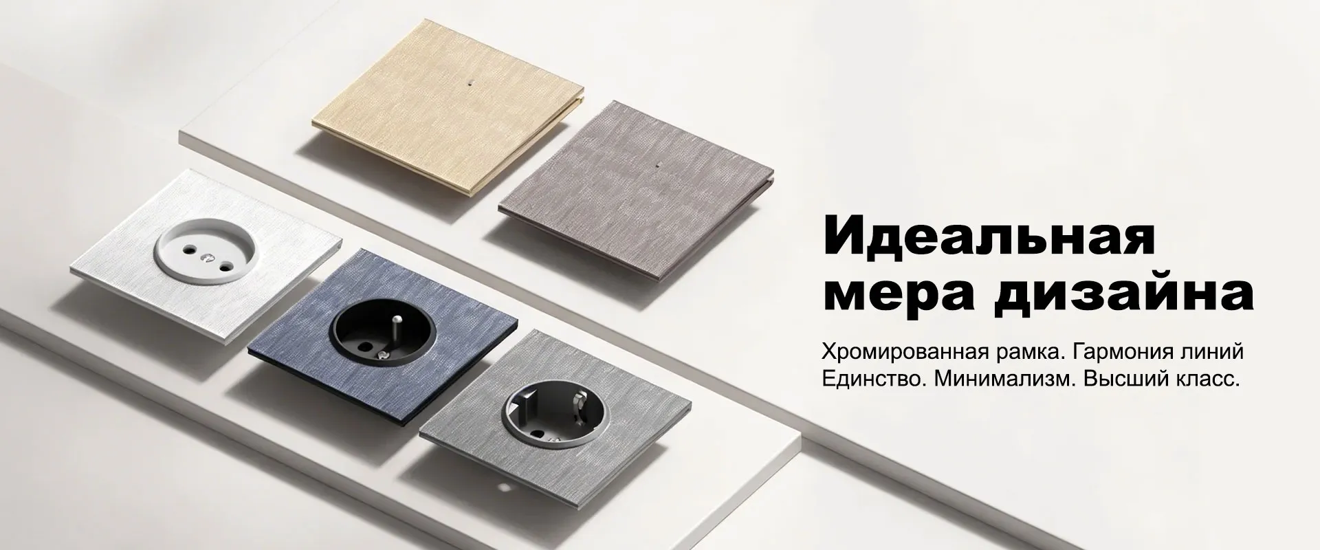 Розетки-banner2