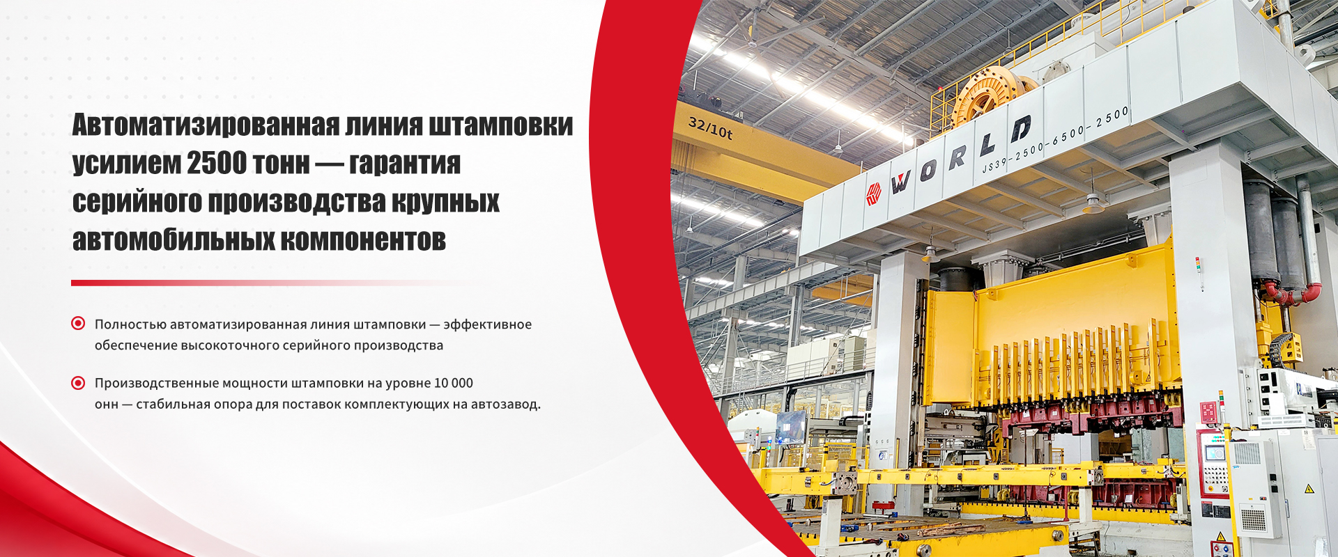 Штампованная деталь-banner1
