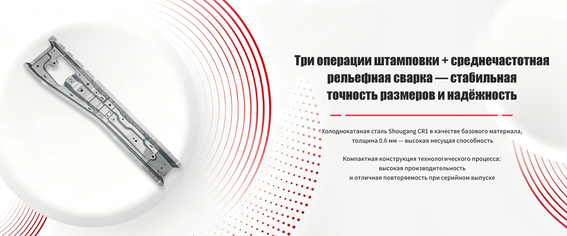 Штампованная деталь-banner2