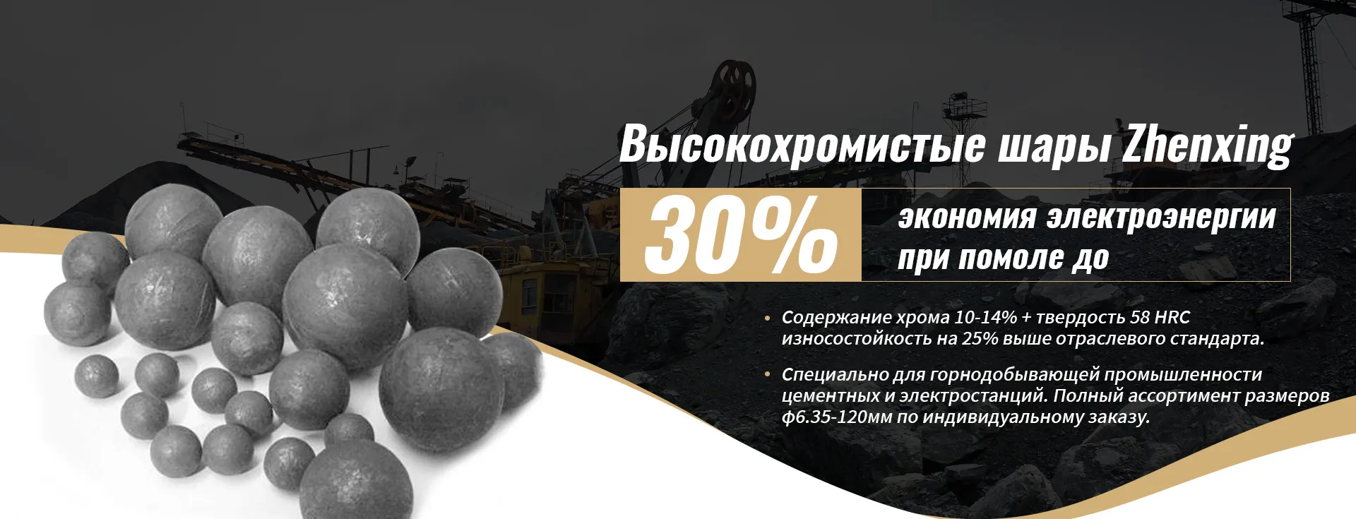 ООО Нинго Чжэнсин Износостойкие Материалы banner1