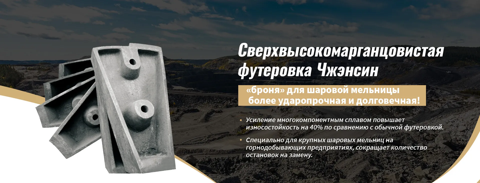 ООО Нинго Чжэнсин Износостойкие Материалы banner2