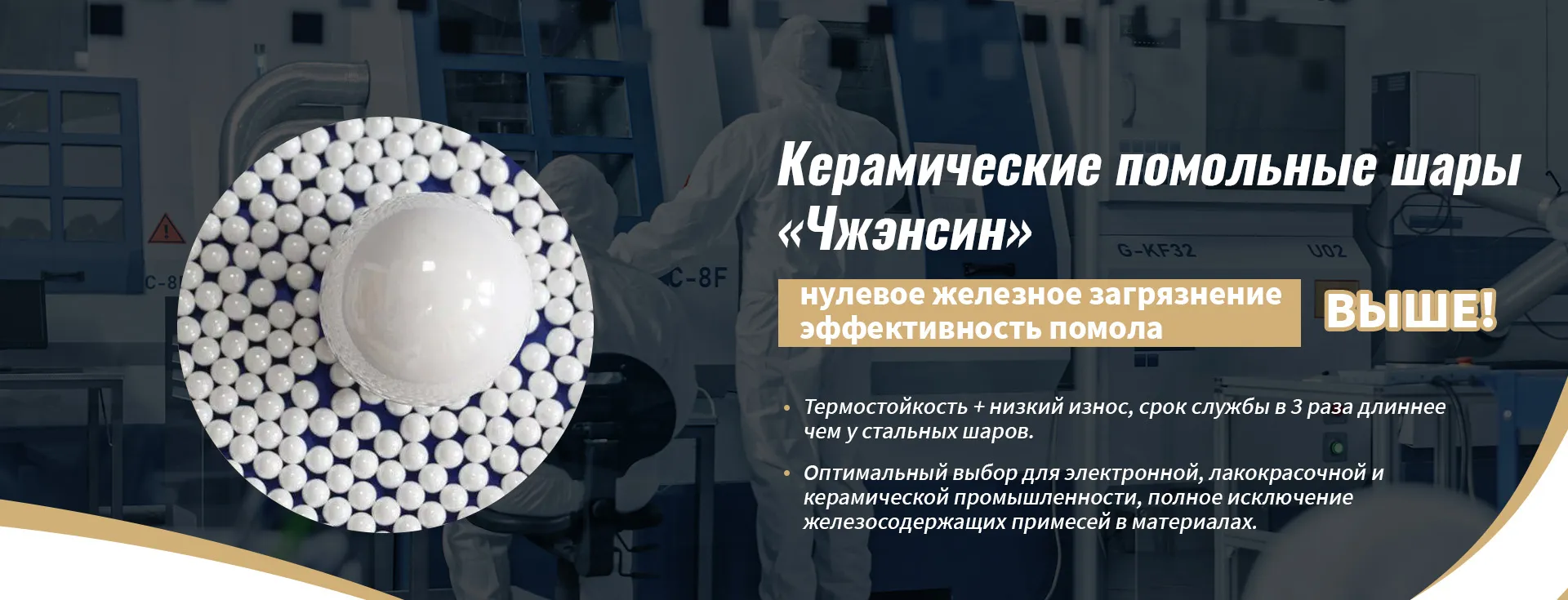 ООО Нинго Чжэнсин Износостойкие Материалы banner3