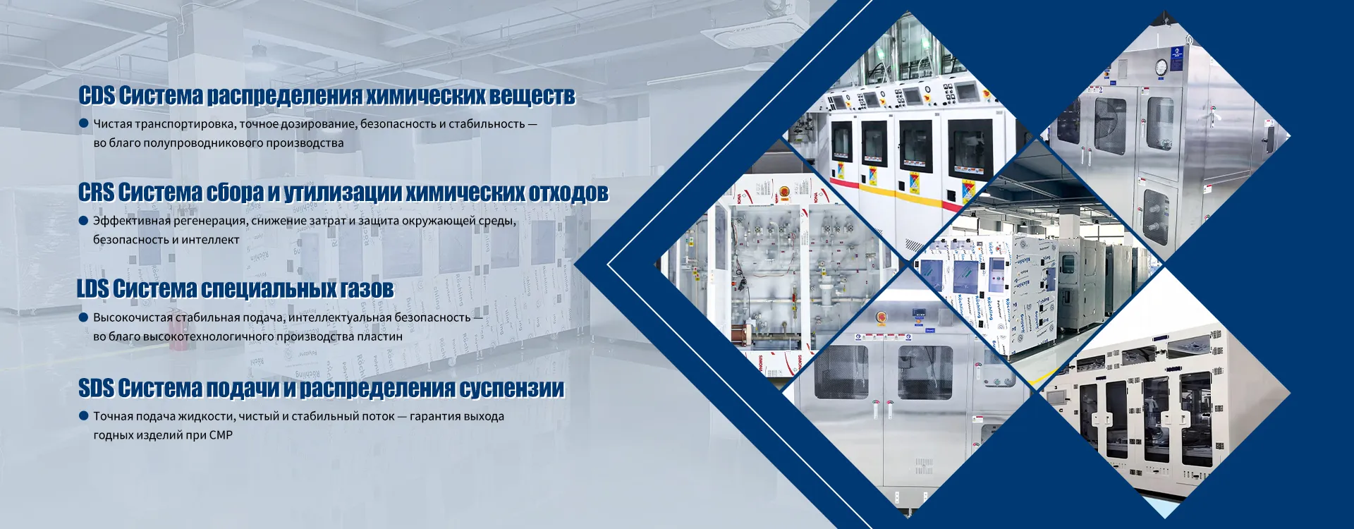 Система дозирования химикатов-banner1