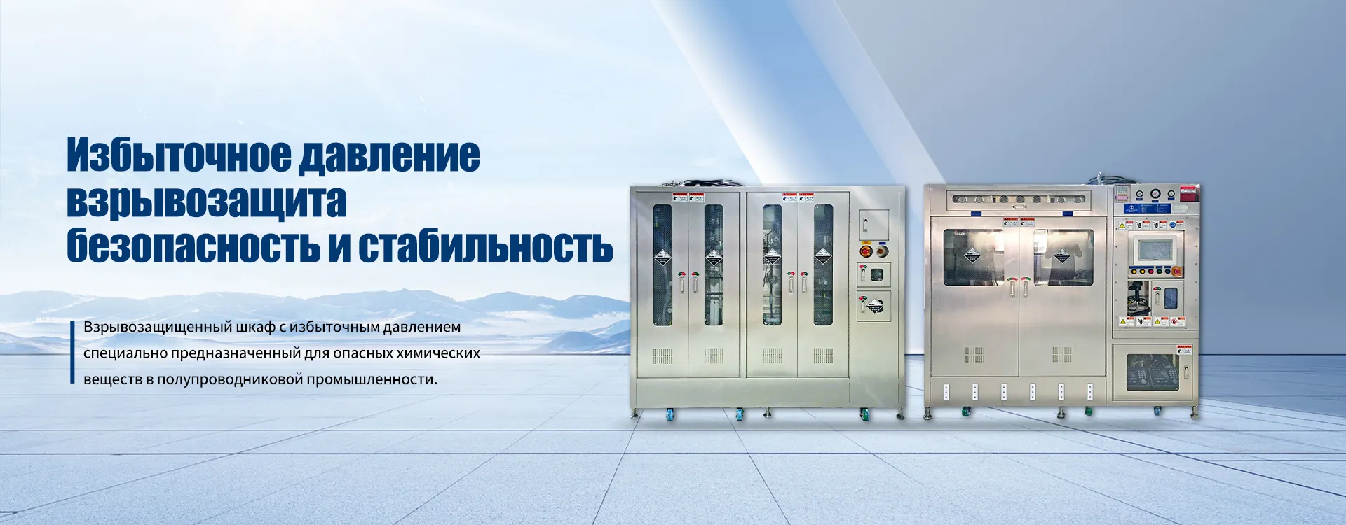 Система дозирования химикатов-banner2