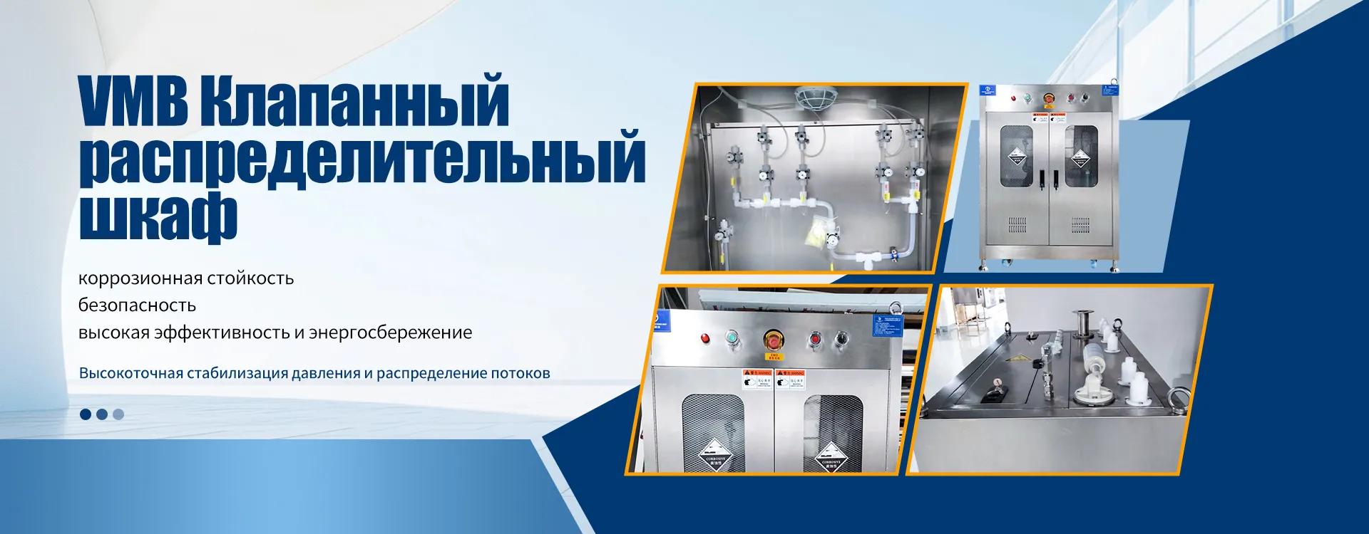 Система дозирования химикатов-banner3