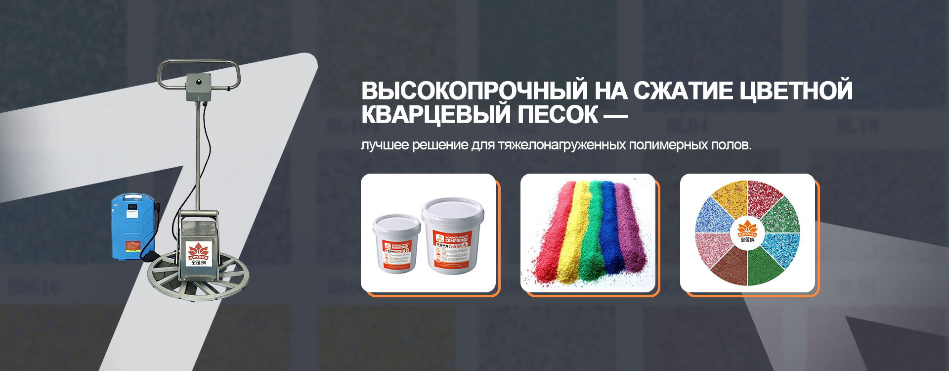 Эпоксидный пол-banner1
