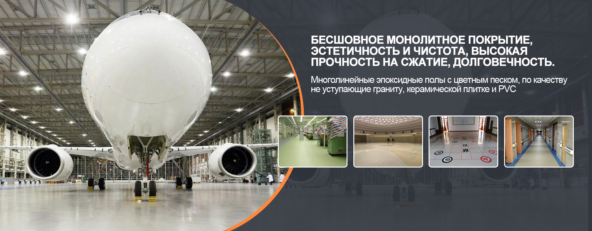 Эпоксидный пол-banner2