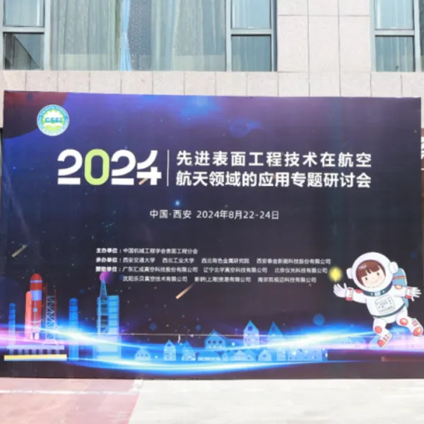 ООО «Ляонин Натай Технологии» приняло участие в тематическом семинаре «Применение передовых технологий поверхностной инженерии в аэрокосмической отрасли»