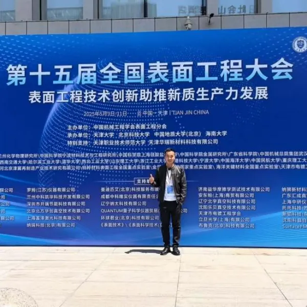 ООО «Ляонин Натай Технологии» приняло участие в XV Национальной конференции по поверхностной инженерии