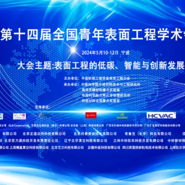 Обзор участия Natai Technology в форумах (часть II)