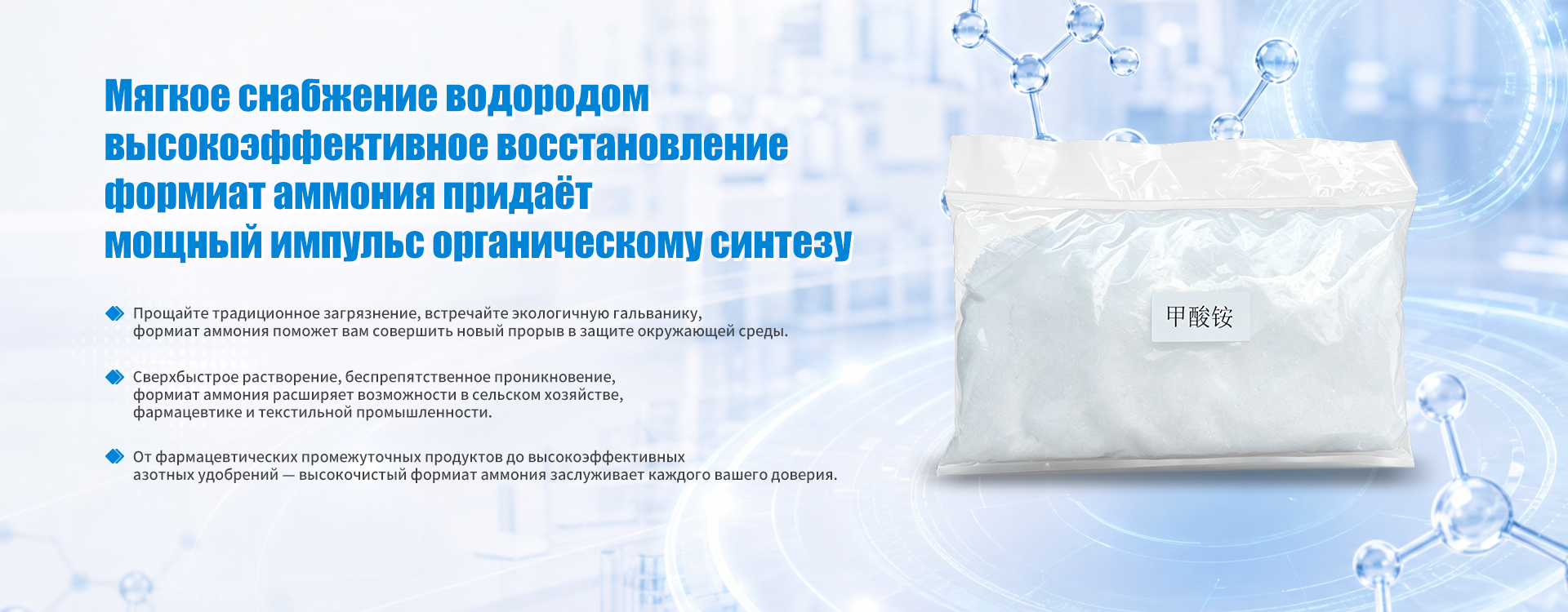Аммониевые соли-banner2