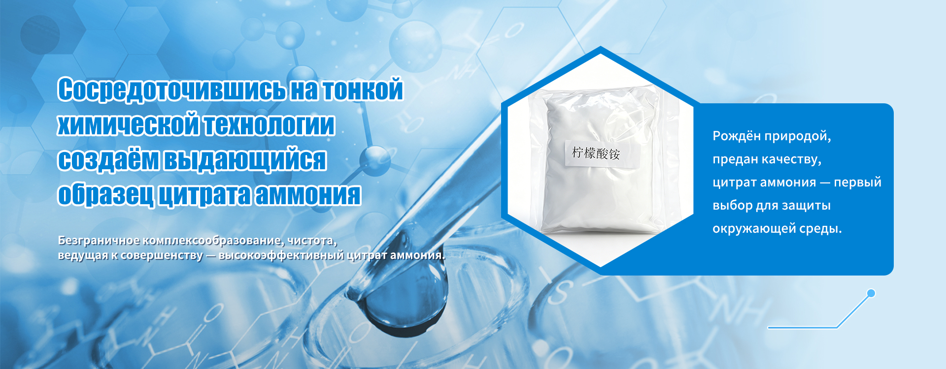 Аммониевые соли-banner3