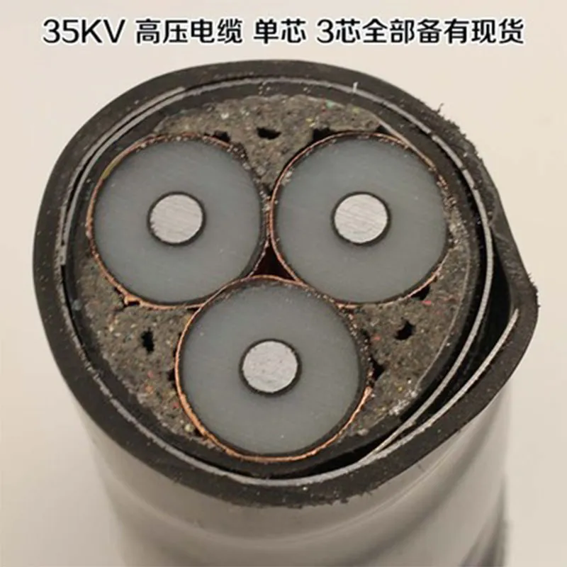 35KV YJLV22 Кабель высокого напряжения