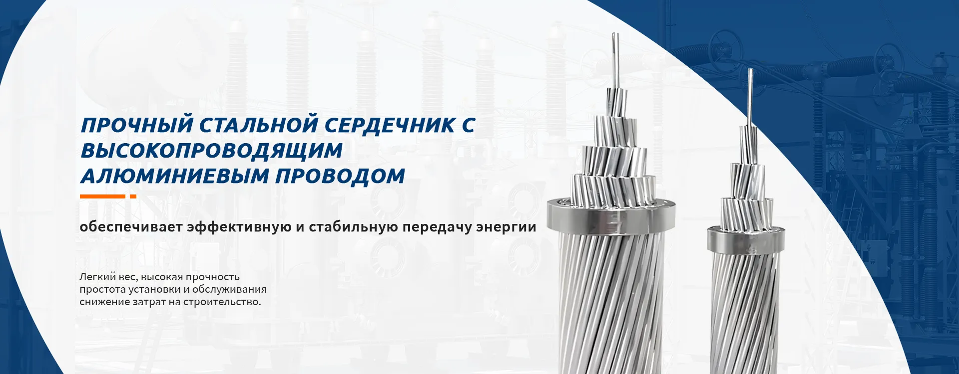 Кабель banner1