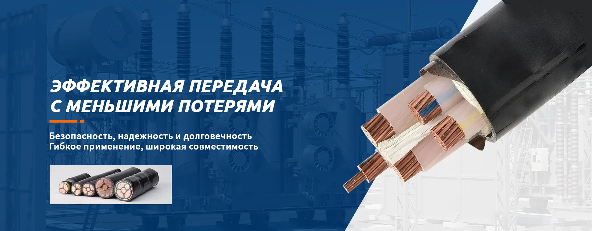 Кабель banner2