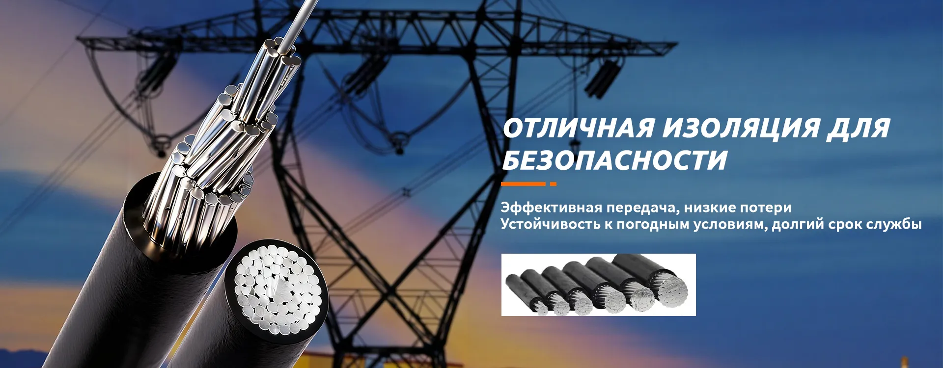 Кабель banner3