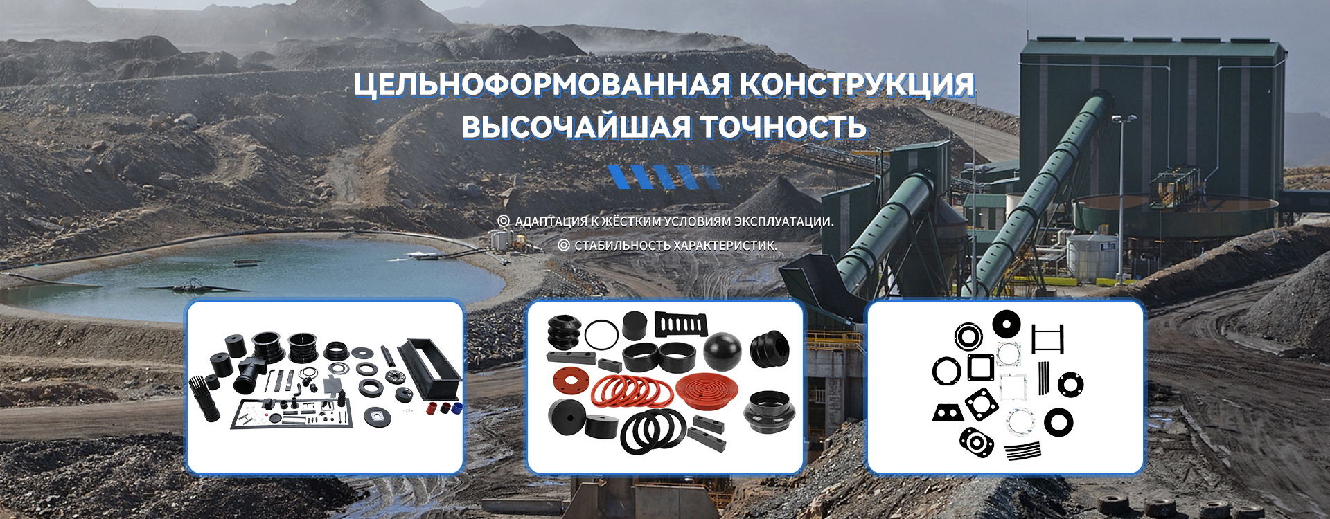 Резиновые уплотнители-banner3