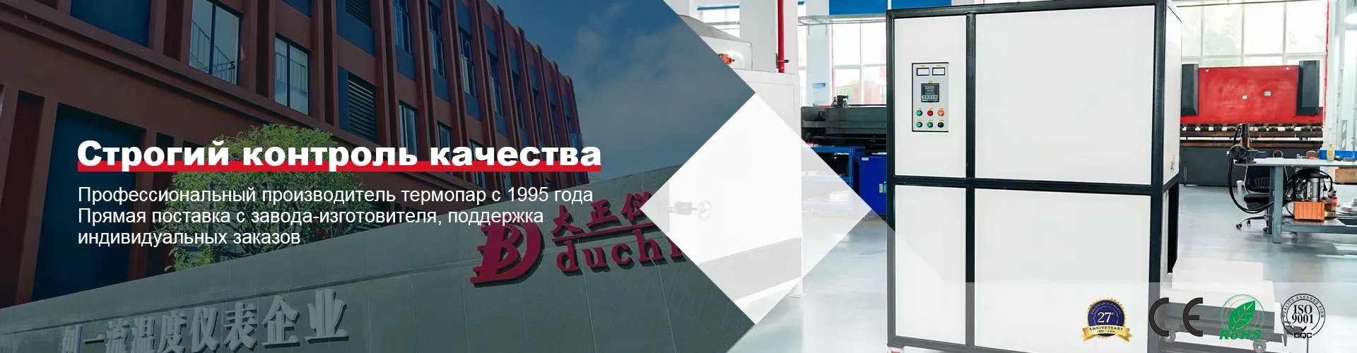 Специализированные вольфрам-рениевые термопары для печей PVA