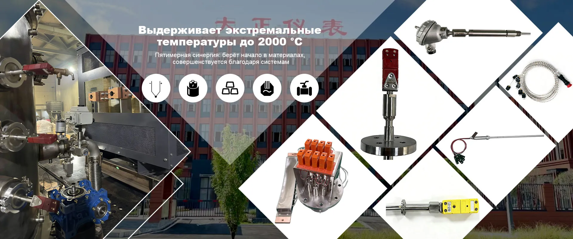 3Вольфрам-рениевые-термопары-banner-