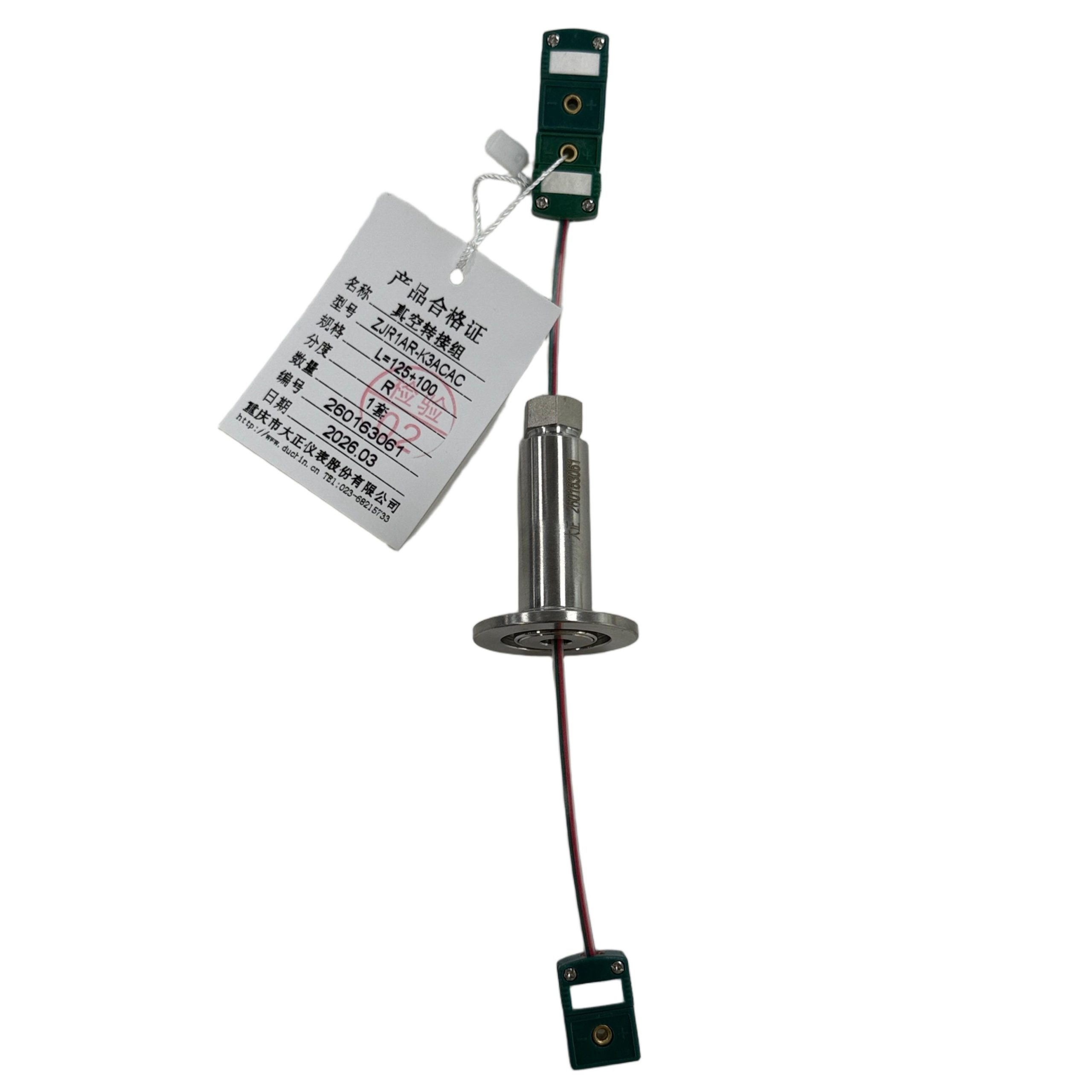 Rобразный вакуумный переходной комплект