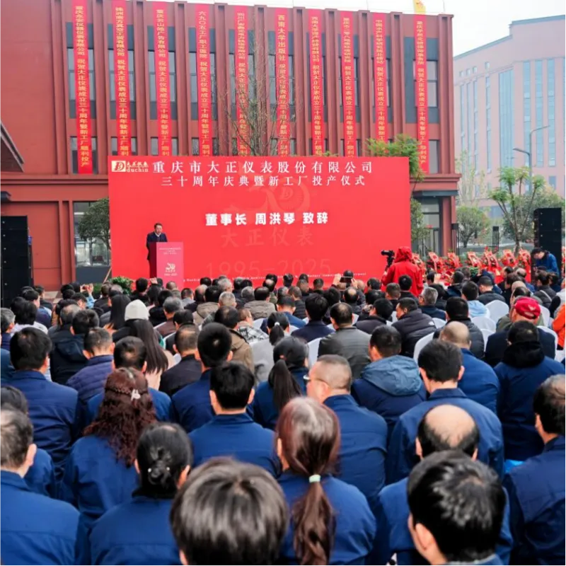 В тридцать лет – в путь по новому маршруту: АО Чунцин Дачжэн Приборы провела торжественную церемонию по случаю 30-летия и ввода в эксплуатацию нового завода
