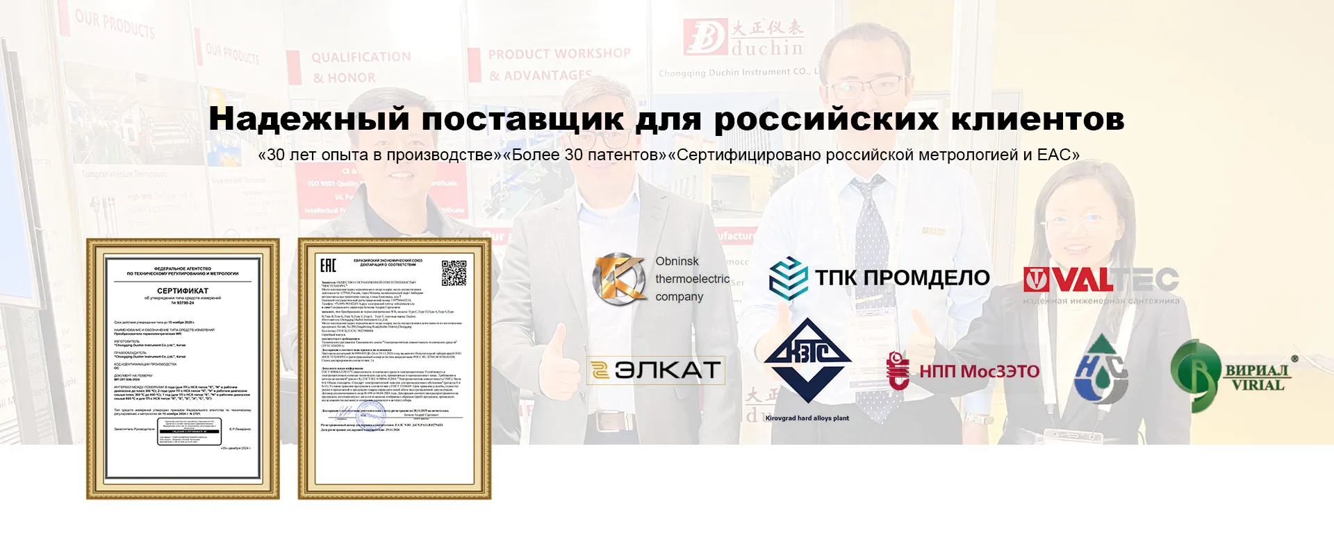 Вольфрам-рениевые термопары-banner (1)